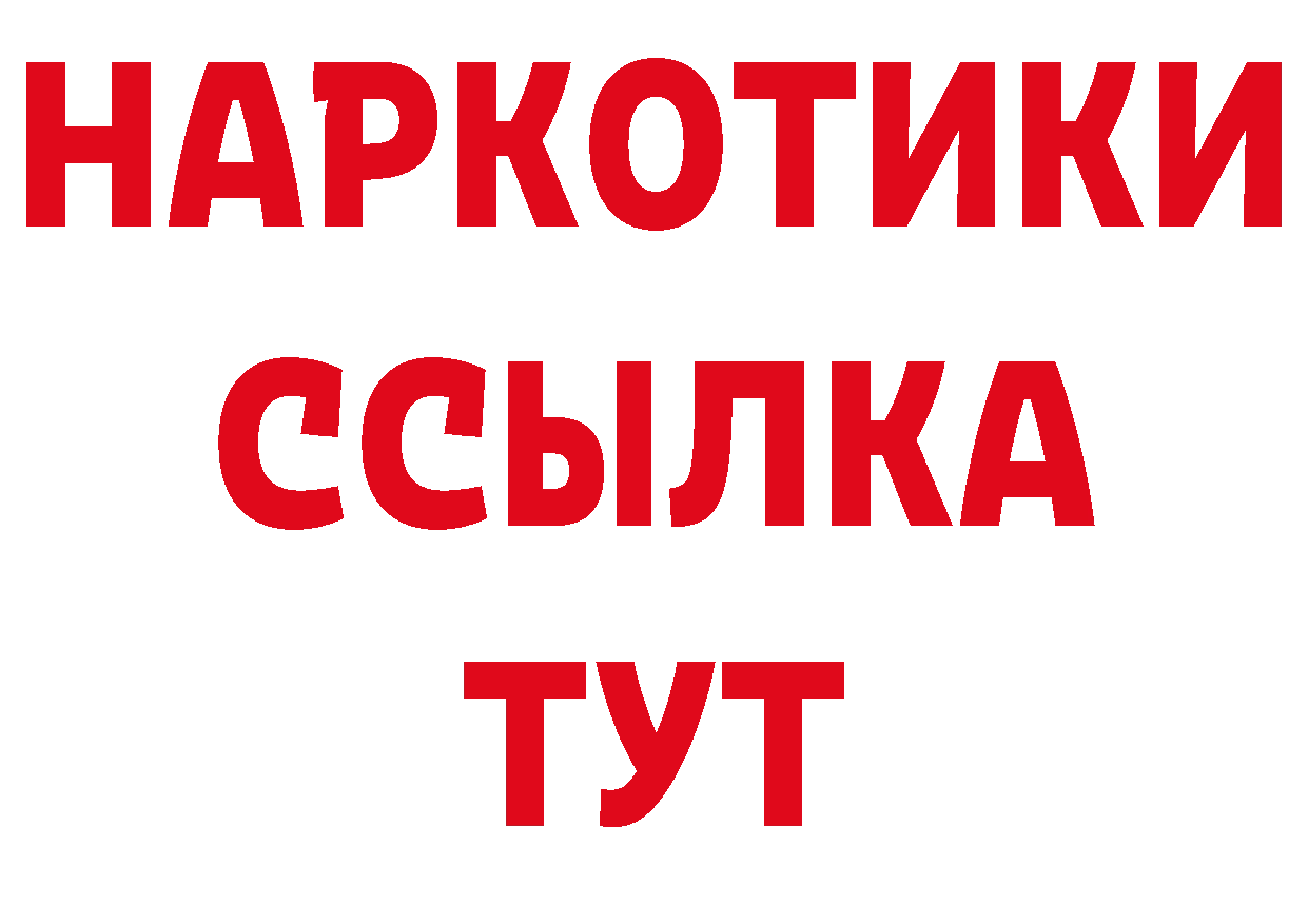 Бутират BDO 33% как войти нарко площадка кракен Горно-Алтайск